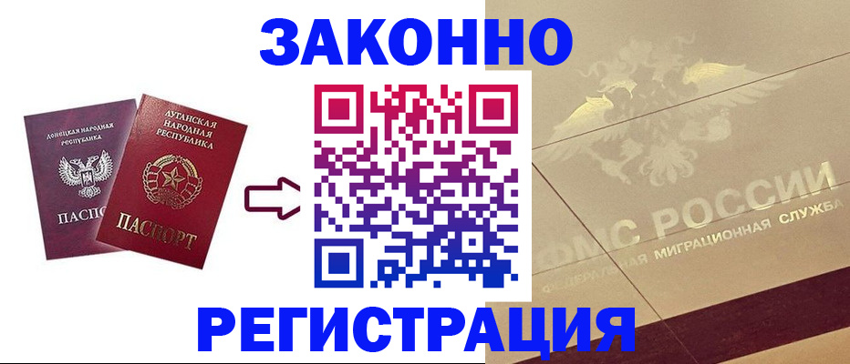 временная регистрация купить в Десногорске