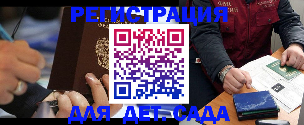 регистрация для школы в Десногорске